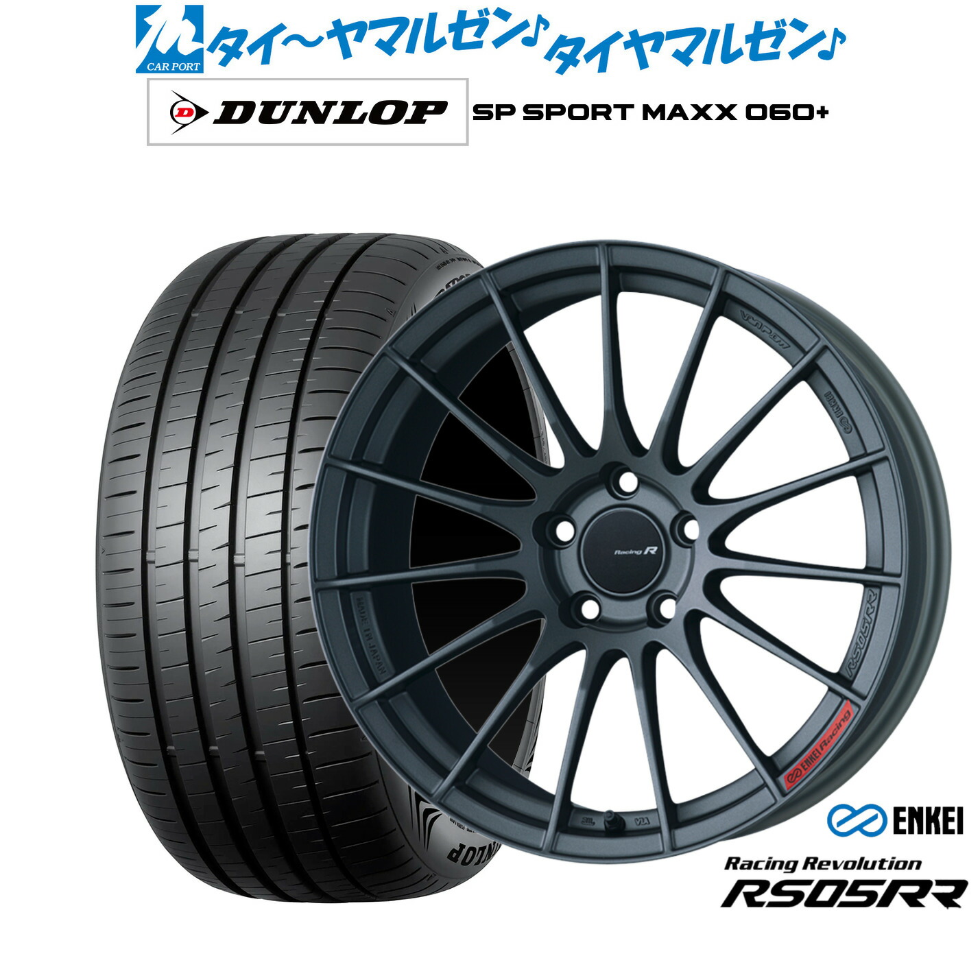 [ﾏﾗｿﾝ期間]P最大42倍&ｸｰﾎﾟﾝ配布 新品 サマータイヤ ホイール4本セット エンケイ RS05RR 19インチ 8.5J ダンロップ SP SPORT MAXX 060+ 235/50R19