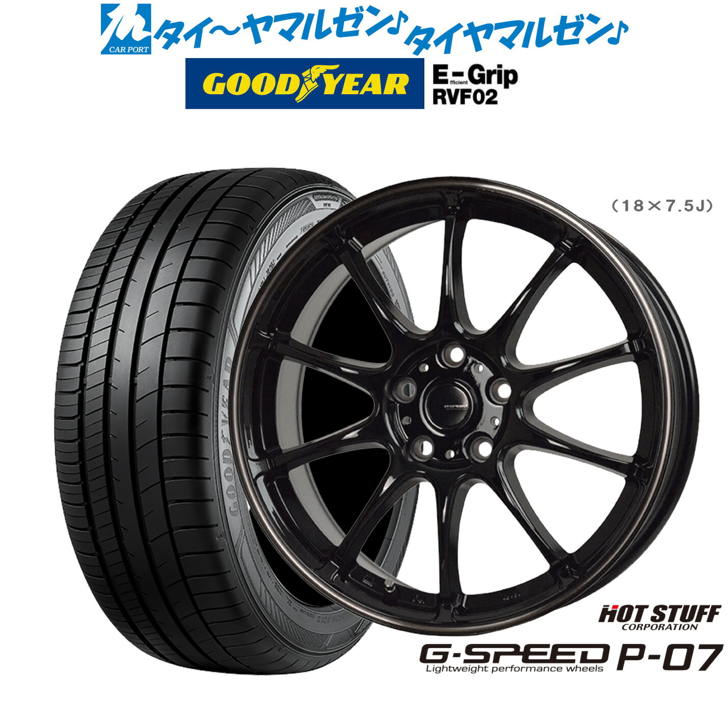 [マラソン期間]割引クーポン配布新品 サマータイヤ ホイール4本セットホットスタッフ G.speed P-0717インチ 7.0Jグッドイヤー エフィシエント グリップ RVF02225/55R17｜カーポートマルゼン 店