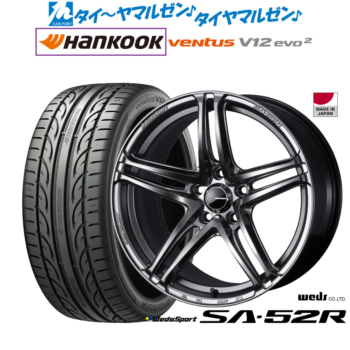新品 サマータイヤ ホイール4本セットウェッズ ウェッズスポーツ SA-52R18インチ 8.5Jハンコック VENTUS V12evo2 (K120)215/40R18｜カーポートマルゼン 店