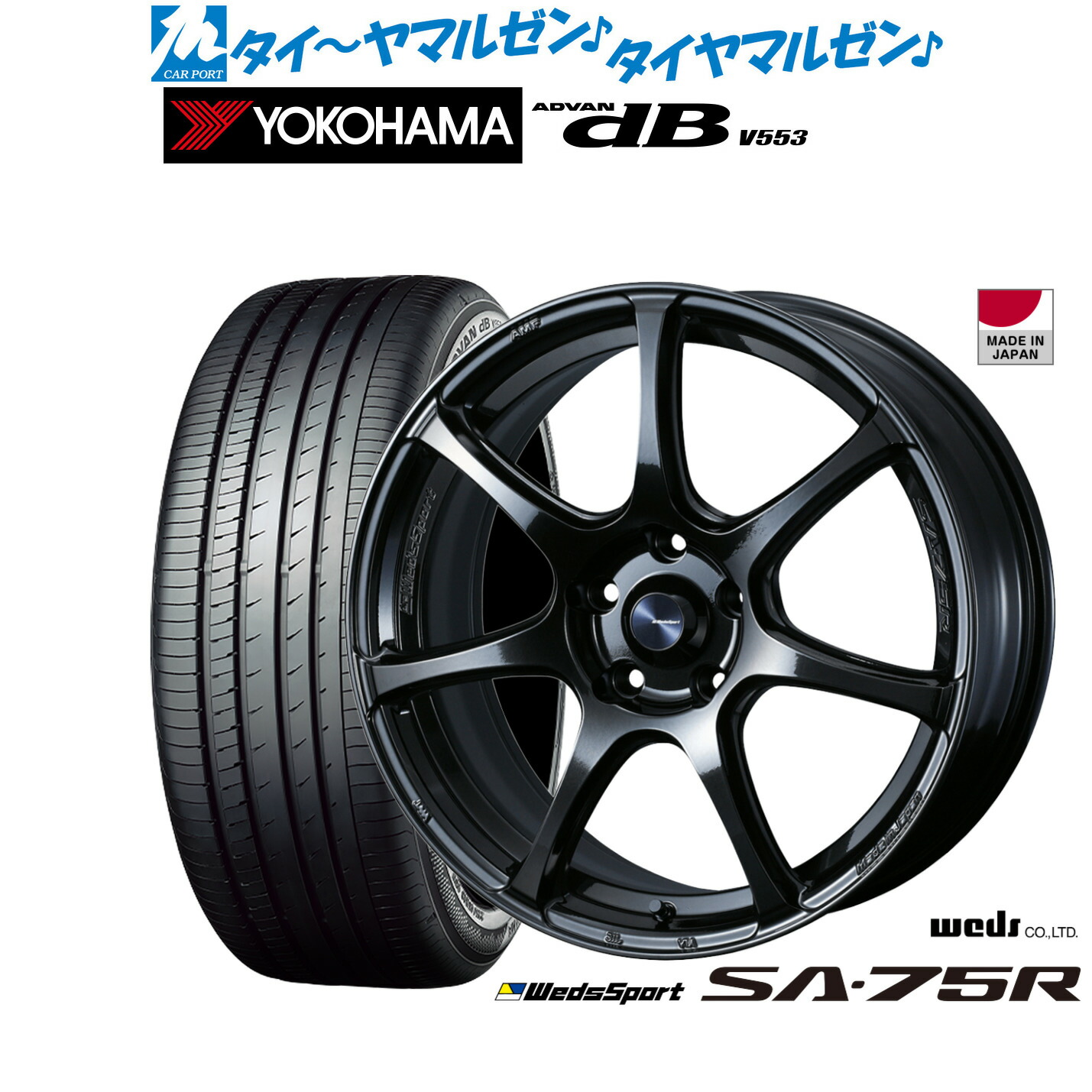 新品 サマータイヤ ホイール4本セットウェッズ ウェッズスポーツ SA-75R17インチ 7.0Jヨコハマ ADVAN アドバン dB(V553)225/60R17｜カーポートマルゼン 店