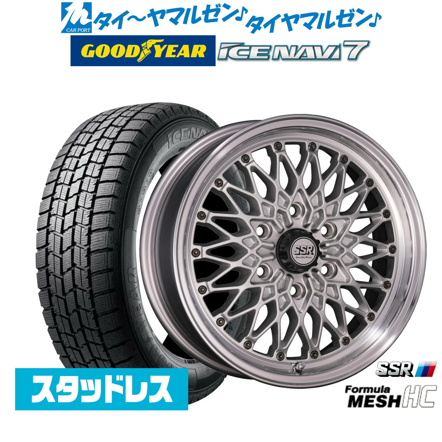 [ﾏﾗｿﾝ期間]P最大42倍&ｸｰﾎﾟﾝ配布 新品 スタッドレスタイヤ ホイール4本セット タナベ SSR フォーミュラ メッシュ HC 17インチ 6.5J グッドイヤー ICE NAVI アイスナビ 7 日本製 (2025年製) 215/60R17