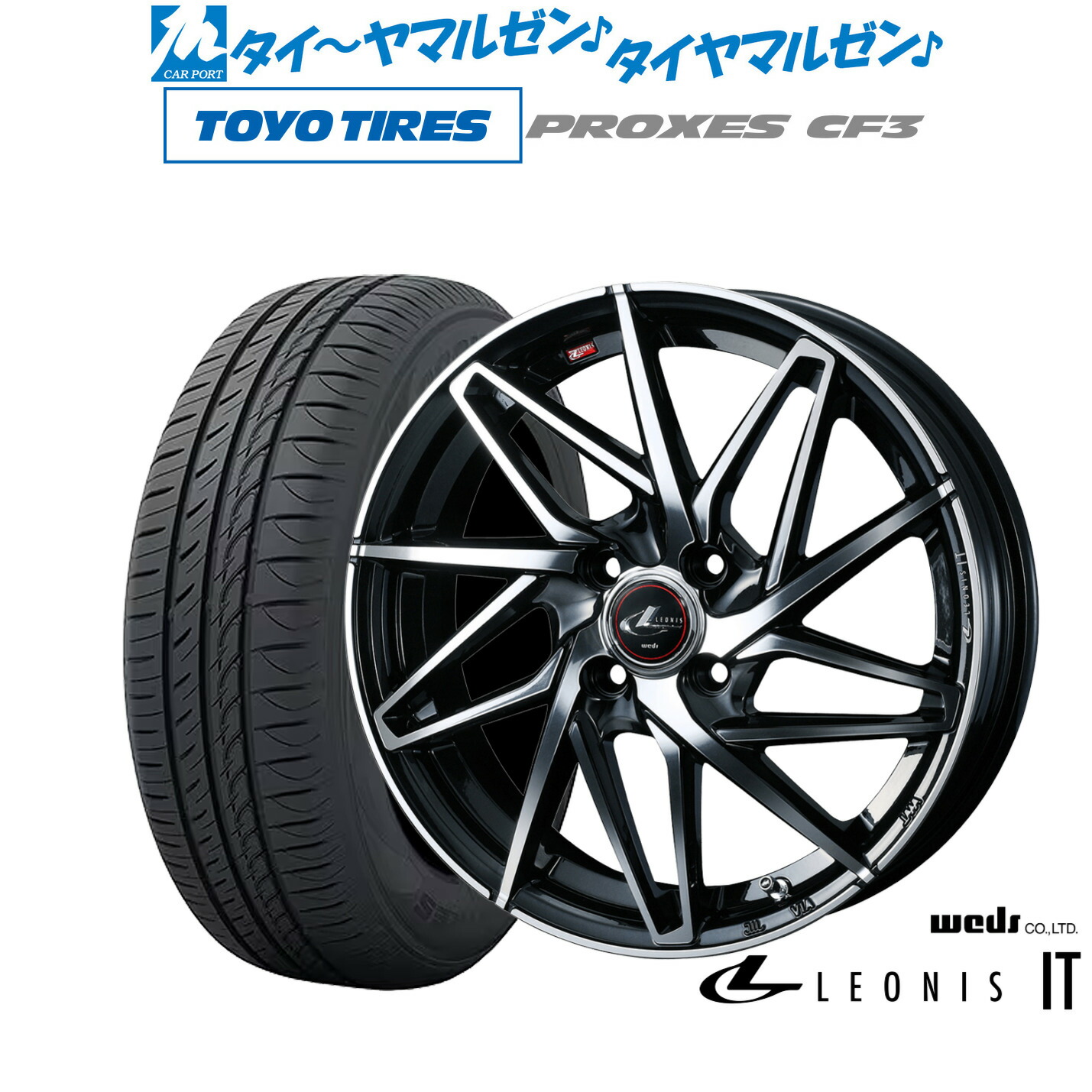 [マラソン期間]割引クーポン配布新品 サマータイヤ ホイール4本セットウェッズ レオニス IT17インチ 6.5Jトーヨータイヤ プロクセス PROXES CF3195/60R17｜カーポートマルゼン 店