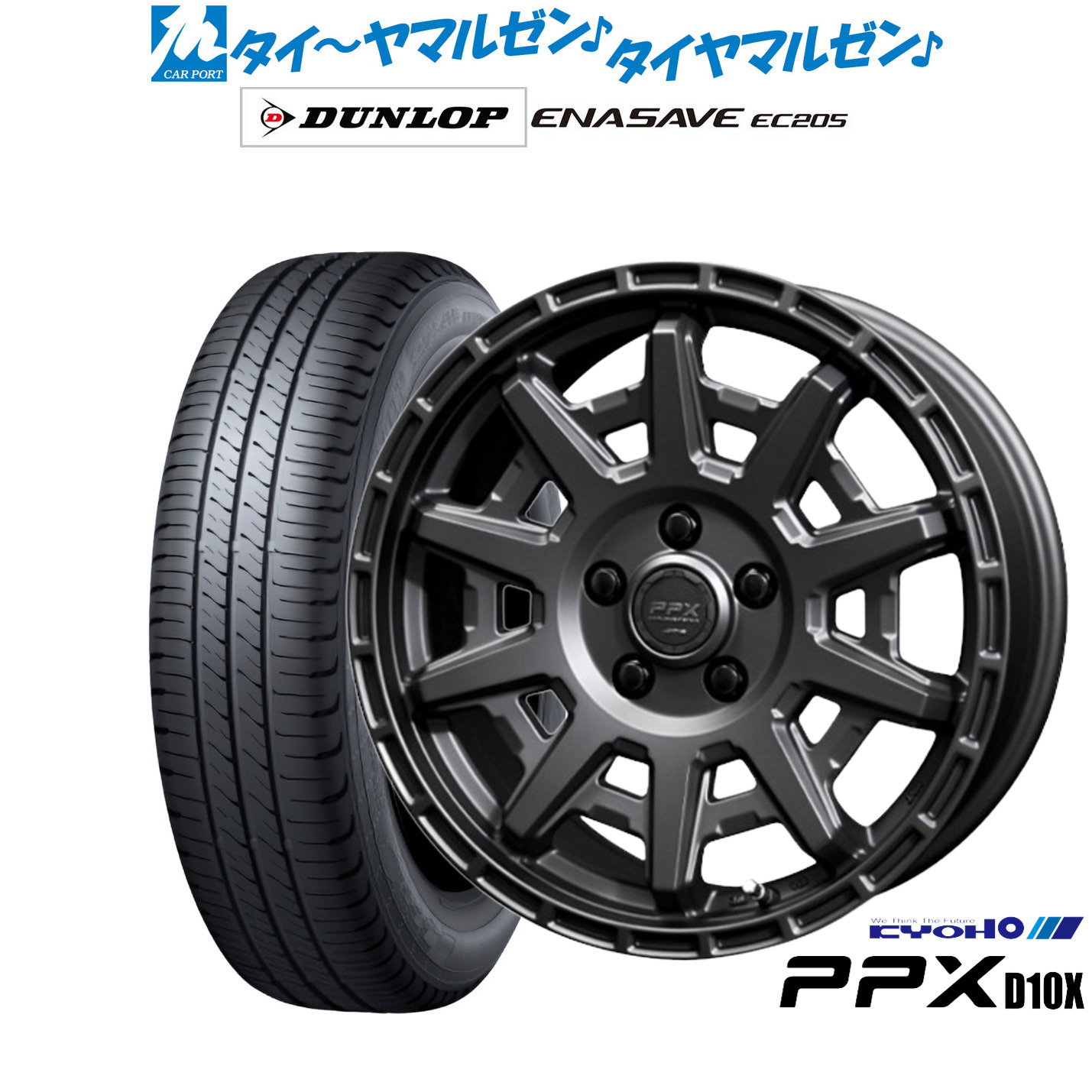 新品 サマータイヤ ホイール4本セット KYOHO PPX D10X 17インチ 7.0J ダンロップ ENASAVE エナセーブ EC205 215/55R17
