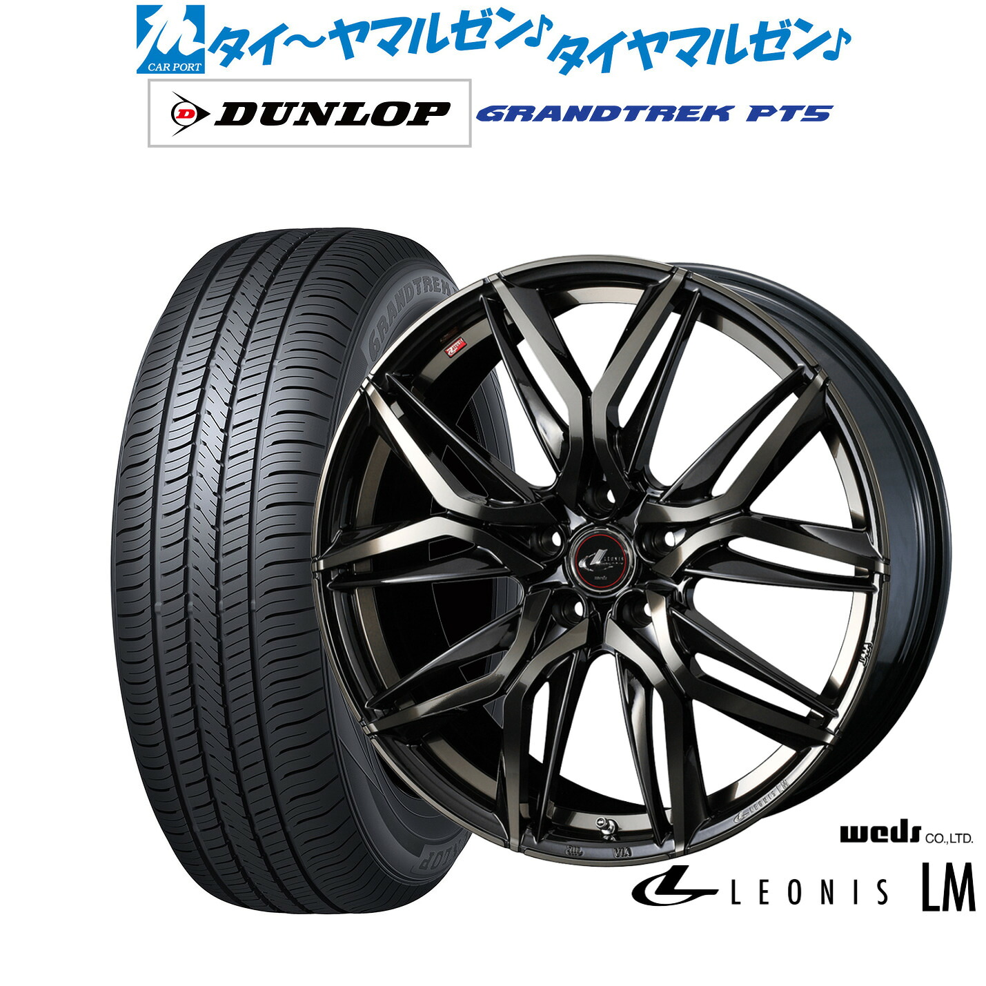 [ﾏﾗｿﾝ期間]P最大42倍&ｸｰﾎﾟﾝ配布 新品 サマータイヤ ホイール4本セット ウェッズ レオニス LM 16インチ 6.5J ダンロップ GRANDTREK グラントレック PT5 235/60R16