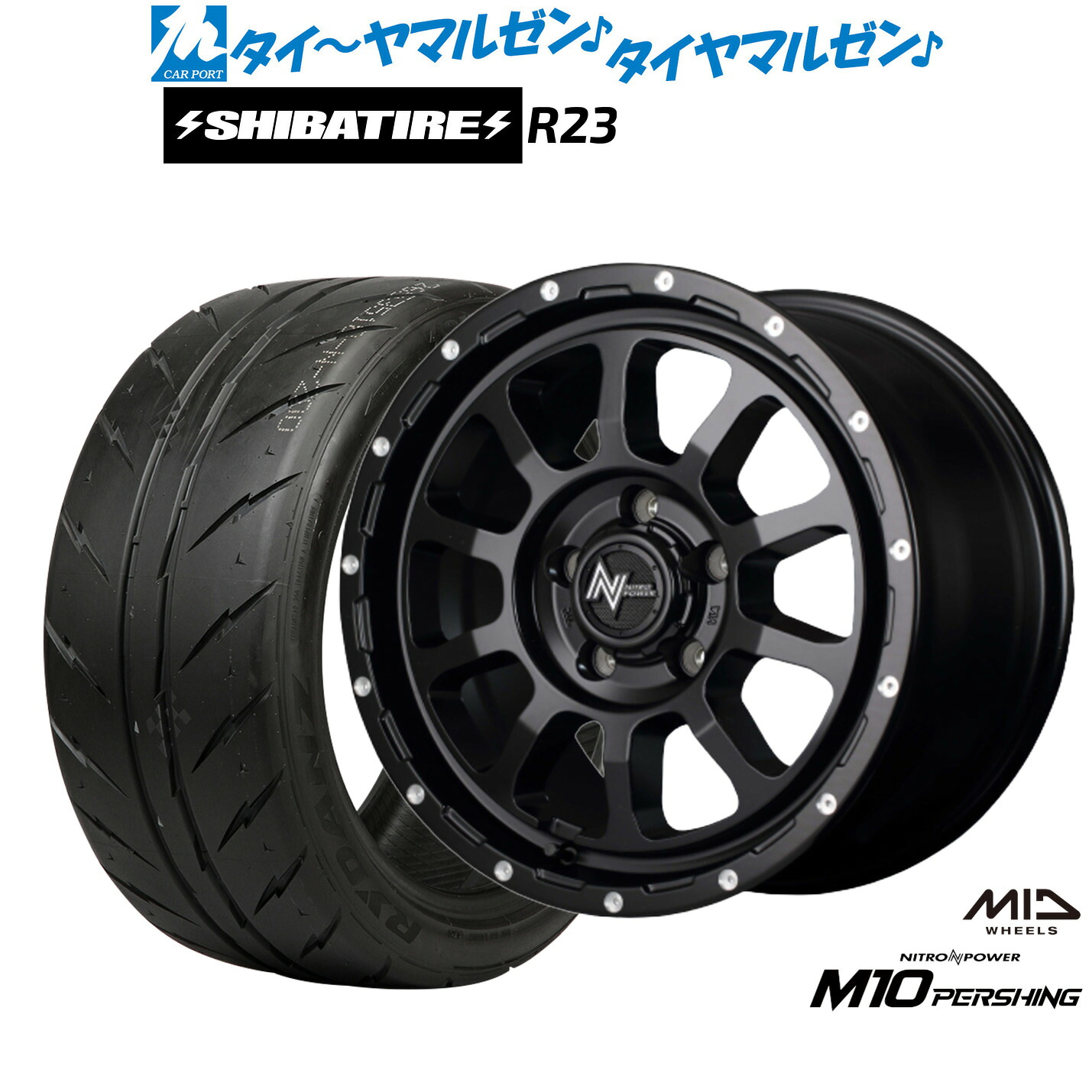 [マラソン期間]割引クーポン配布新品 サマータイヤ ホイール4本セットMID ナイトロパワー M10 パーシング S17インチ 7.0JSHIBATIRE シバタイヤ 280 (R23)205/40R17｜カーポートマルゼン 店