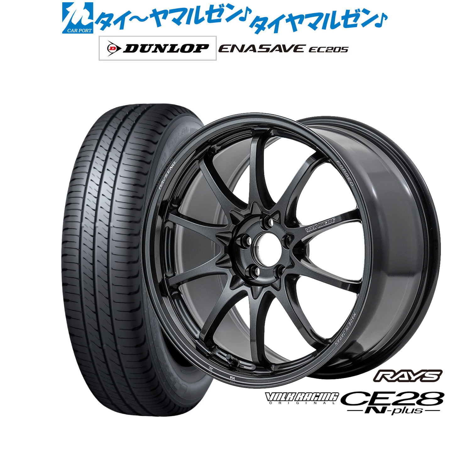 新品 サマータイヤ ホイール4本セットレイズ ボルクレーシング CE28 N-plus18インチ 7.5Jダンロップ ENASAVE エナセーブ EC205215/50R18|カーポートマルゼン 店
