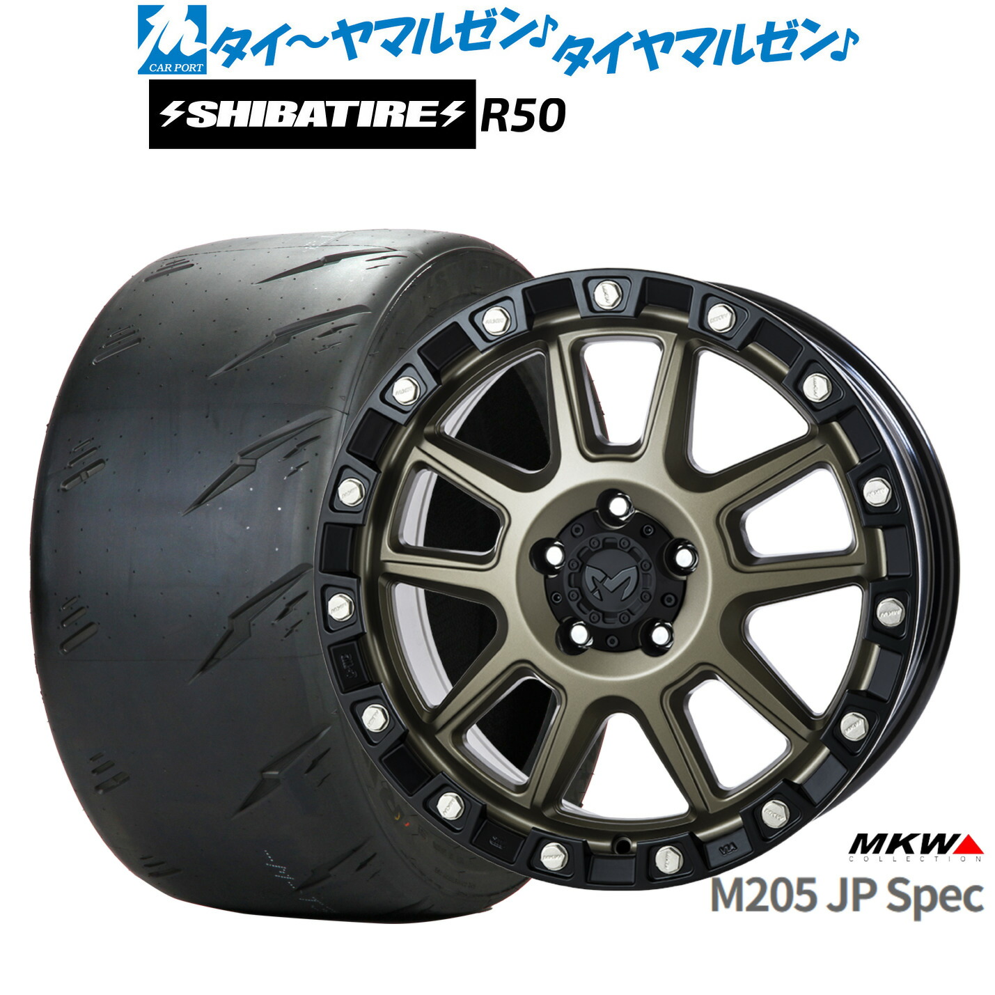 [ﾏﾗｿﾝ期間]P最大42倍&ｸｰﾎﾟﾝ配布 新品 サマータイヤ ホイール4本セット MKW M205 JPスペック 18インチ 8.0J SHIBATIRE シバタイヤ Sタイヤ (R50) 245/40R18