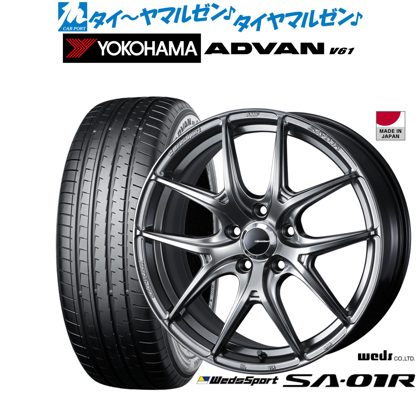 [ﾏﾗｿﾝ期間]P最大42倍&ｸｰﾎﾟﾝ配布 新品 サマータイヤ ホイール4本セット ウェッズ ウェッズスポーツ SA-01R 18インチ 8.0J ヨコハマ ADVAN アドバン V61 225/60R18