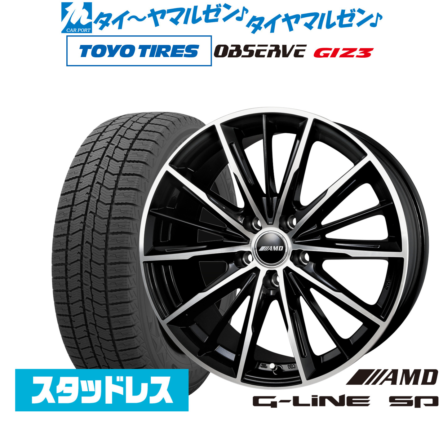 [ﾏﾗｿﾝ期間]P最大42倍&ｸｰﾎﾟﾝ配布 新品 スタッドレスタイヤ ホイール4本セット BADX AMD G-Line SP 17インチ 7.0J トーヨータイヤ OBSERVE オブザーブ GIZ3(ギズスリー) 205/50R17