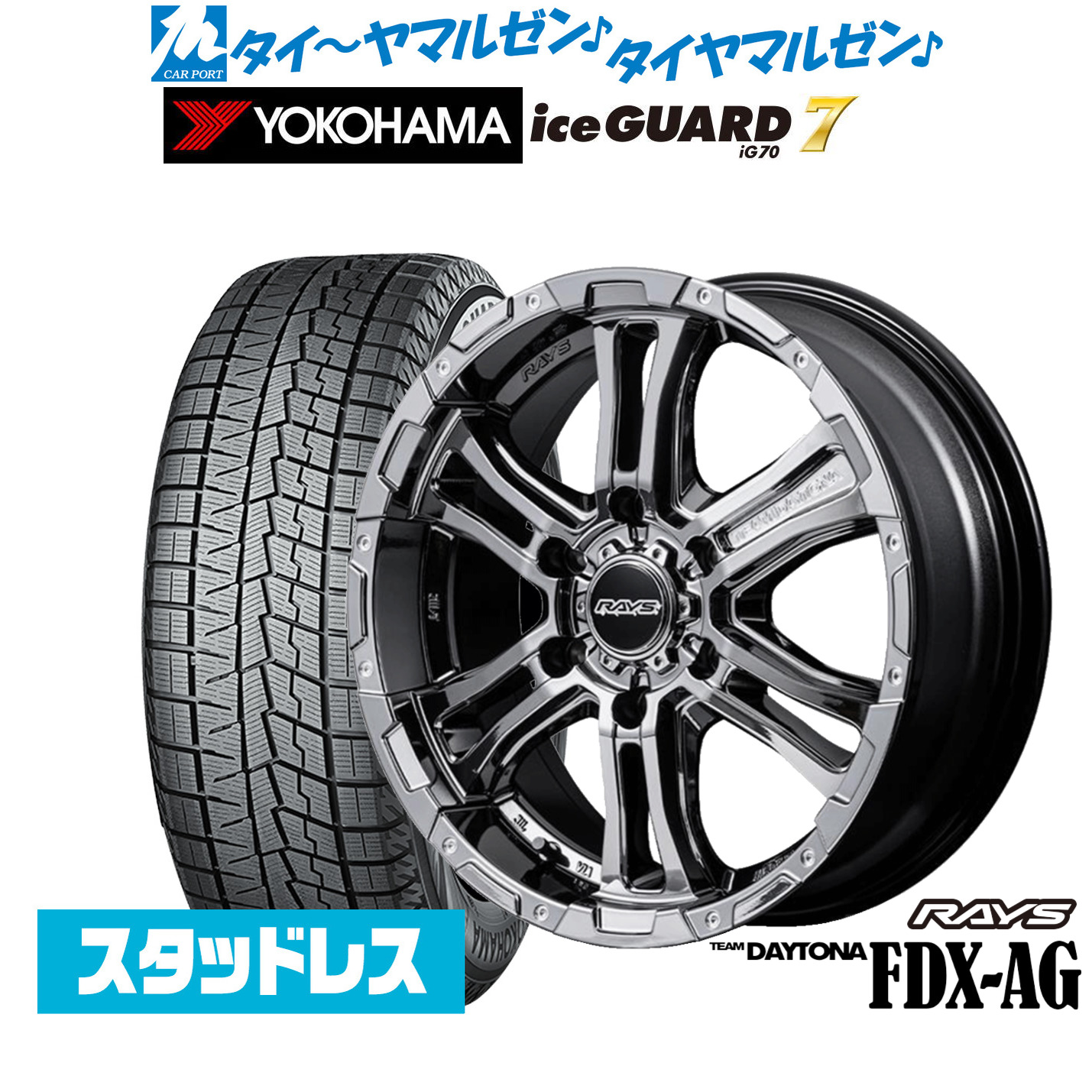 [ﾏﾗｿﾝ期間]P最大42倍&ｸｰﾎﾟﾝ配布 新品 スタッドレスタイヤ ホイール4本セット レイズ チームデイトナ FDX-AG 17インチ 6.5J ヨコハマ ice GUARD アイスガード IG70 215/60R17