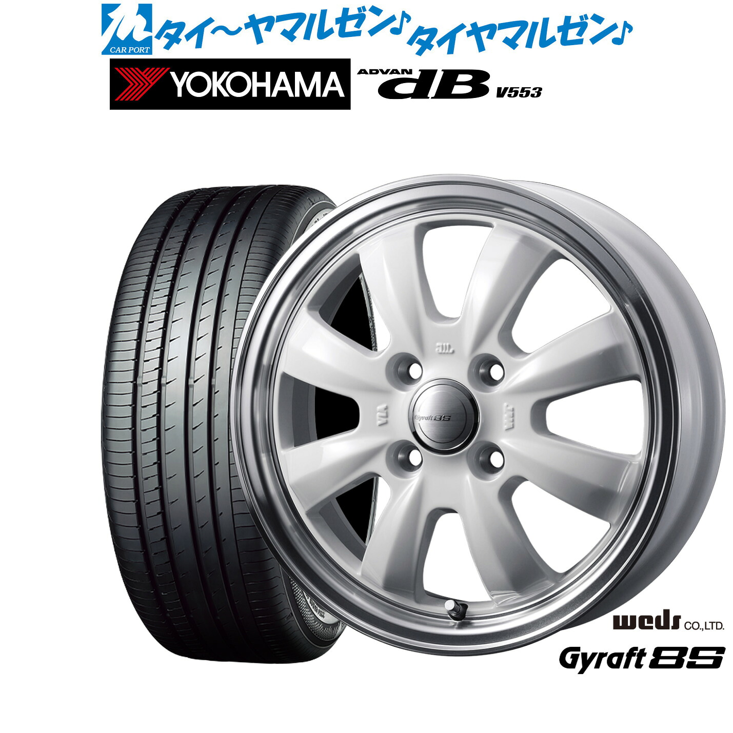 [ﾏﾗｿﾝ期間]P最大42倍&ｸｰﾎﾟﾝ配布 新品 サマータイヤ ホイール4本セット ウェッズ グラフト 8S 15インチ 5.5J ヨコハマ ADVAN アドバン dB(V553) 175/65R15