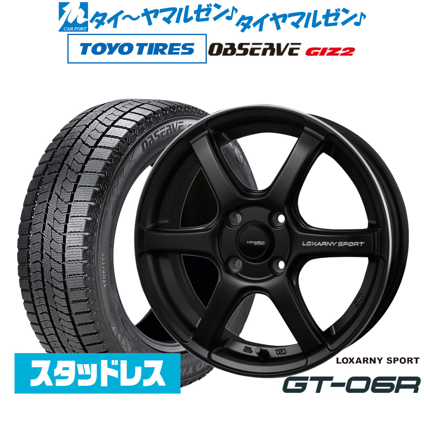 [マラソン期間]割引クーポン配布新品 スタッドレスタイヤ ホイール4本セットBADX ロクサーニスポーツ GT-06R14インチ 4.5Jトーヨータイヤ OBSERVE オブザーブ GIZ2(ギズツー)165/70R14｜カーポートマルゼン 店 50,220円