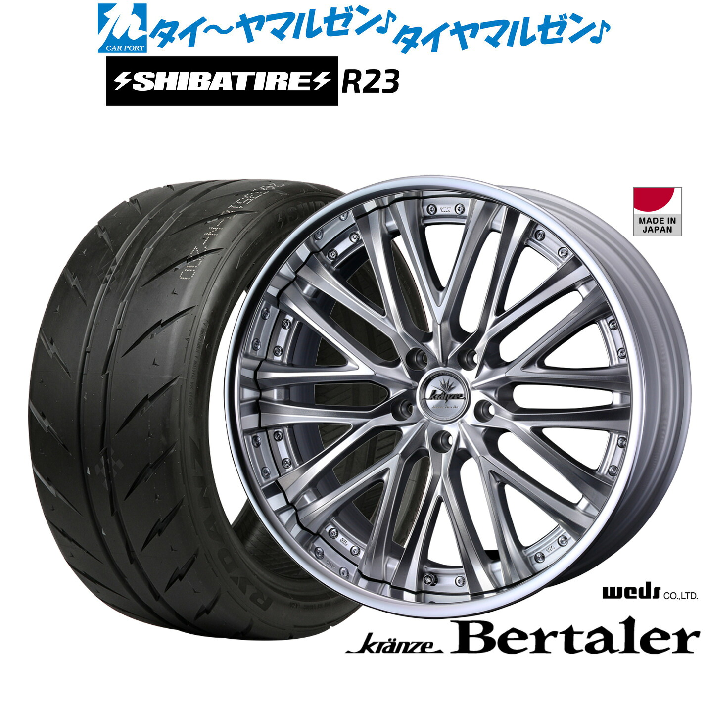 [マラソン期間]割引クーポン配布新品 サマータイヤ ホイール4本セットウェッズ クレンツェ ベルテーラー19インチ 8.5JSHIBATIRE シバタイヤ 200R (R23)235/35R19｜カーポートマルゼン 店