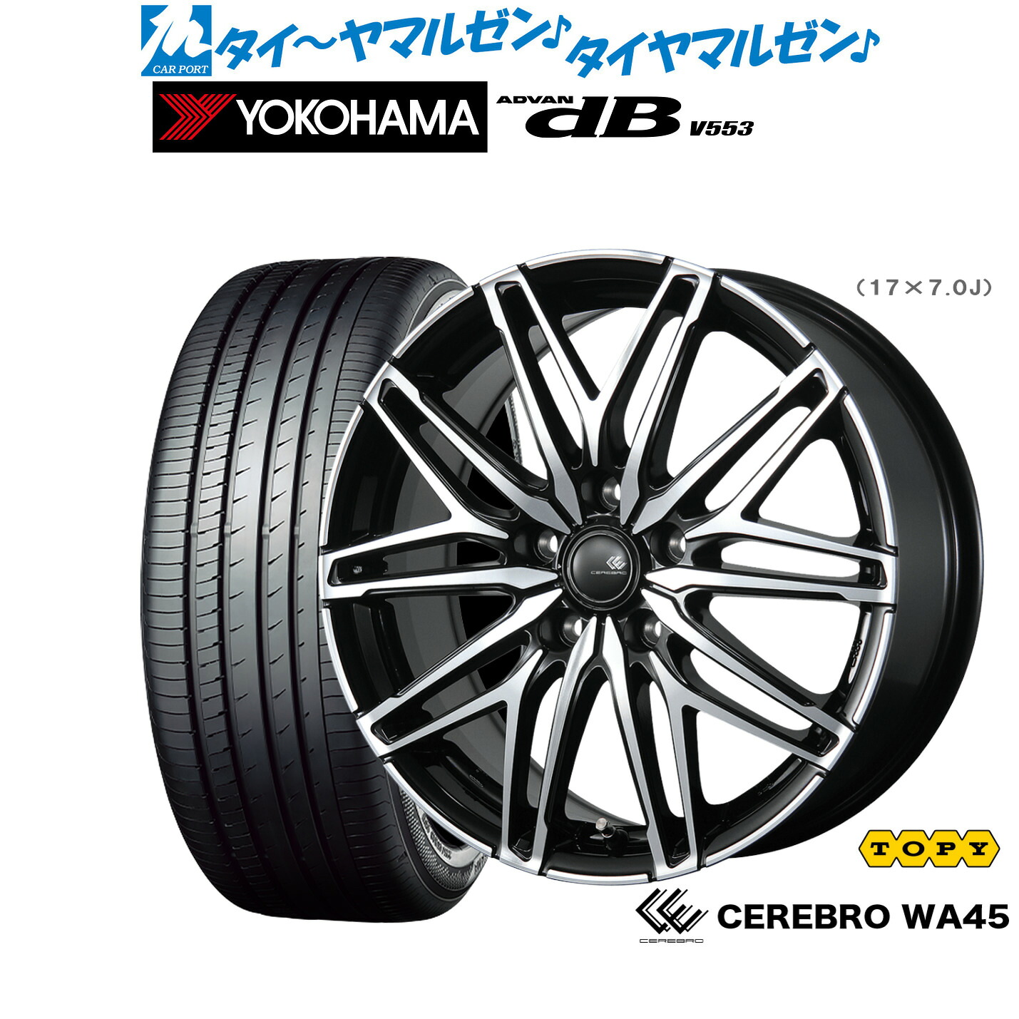 [マラソン期間]割引クーポン配布新品 サマータイヤ ホイール4本セットトピー セレブロ WA4518インチ 7.5Jヨコハマ ADVAN アドバン dB(V553)225/50R18｜カーポートマルゼン 店