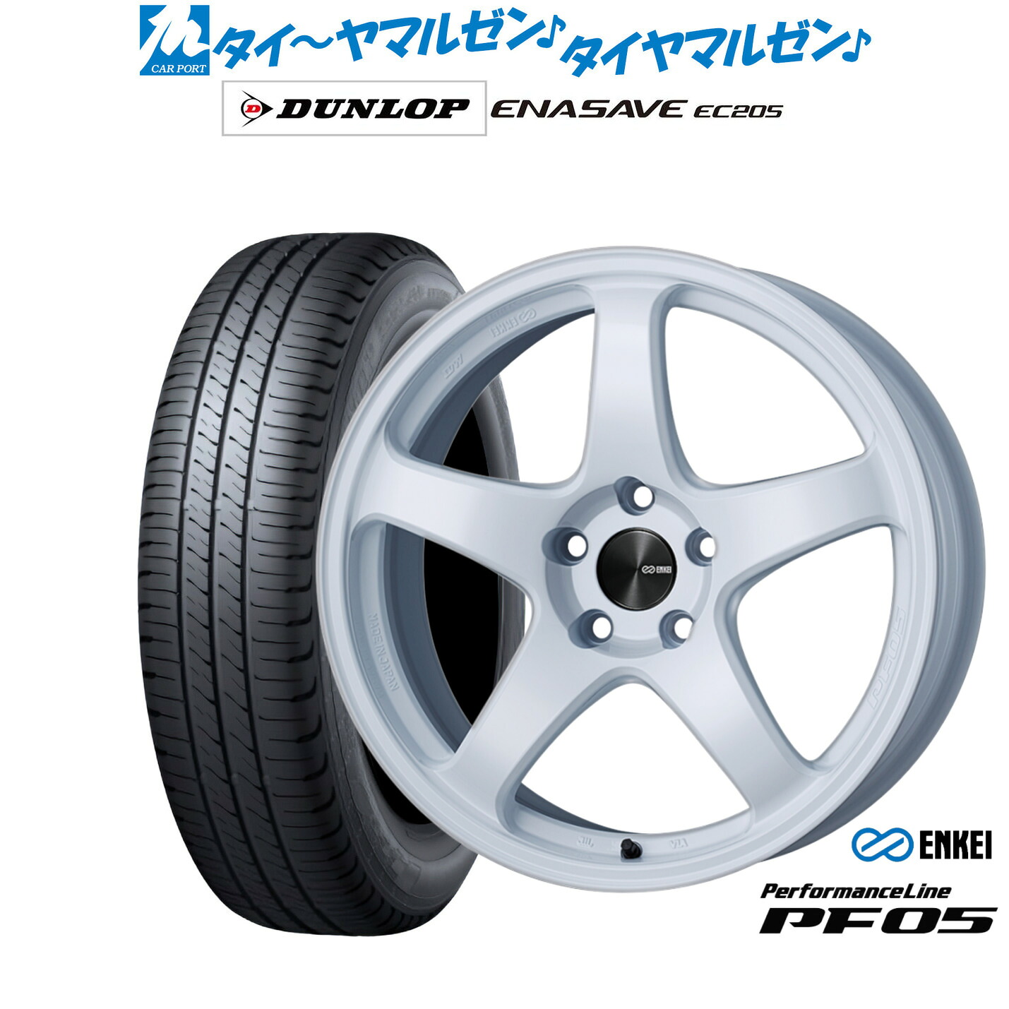 新品 サマータイヤ ホイール4本セット エンケイ PF05 17インチ 7.0J ダンロップ ENASAVE エナセーブ EC205 215/45R17