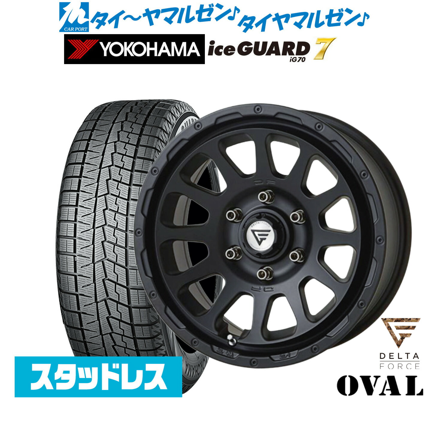 [ﾏﾗｿﾝ期間]P最大42倍&ｸｰﾎﾟﾝ配布 新品 スタッドレスタイヤ ホイール4本セット FORCE デルタフォース OVAL(オーバル) 16インチ 7.0J ヨコハマ ice GUARD アイスガード IG70 215/65R16