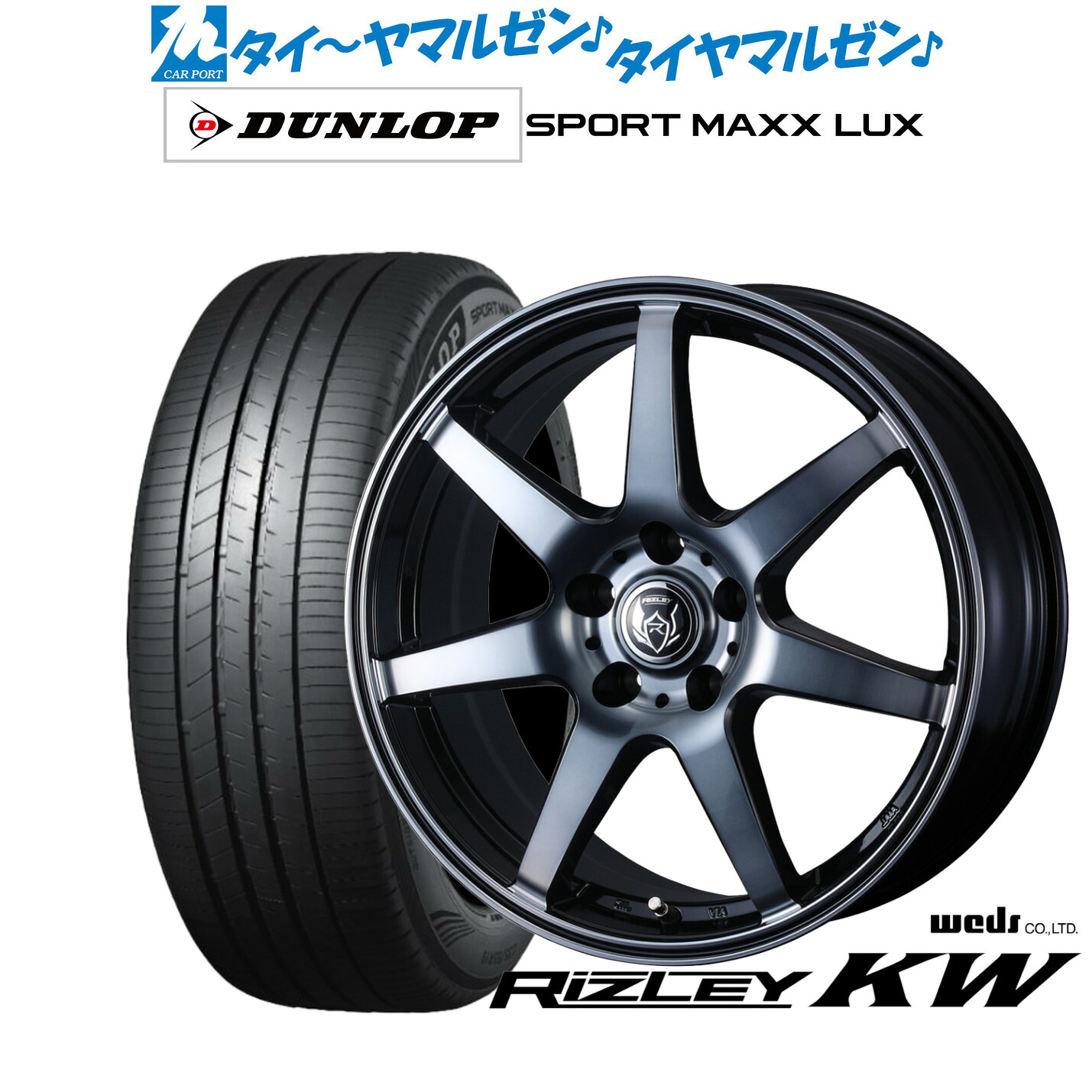 [ﾏﾗｿﾝ期間]P最大42倍&ｸｰﾎﾟﾝ配布 新品 サマータイヤ ホイール4本セット ウェッズ ライツレー KW 17インチ 7.0J ダンロップ SPORT MAXX LUX 235/45R17