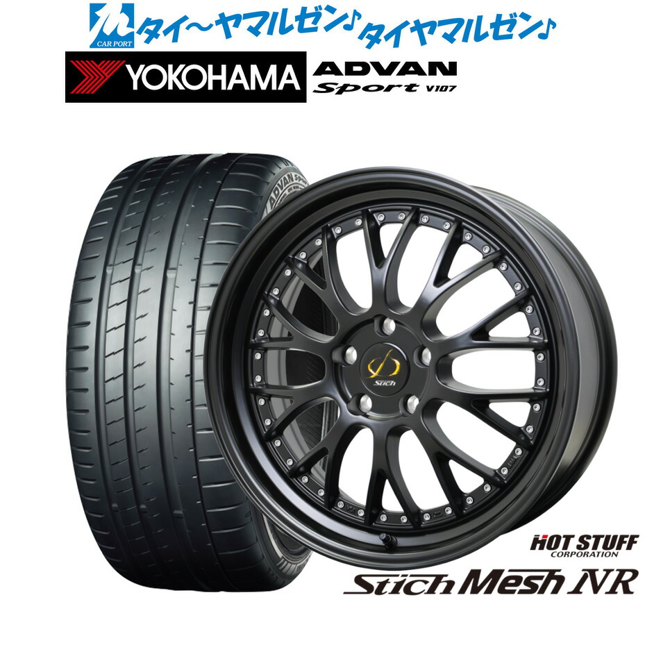 新品 サマータイヤ ホイール4本セット ホットスタッフ シュティッヒ メッシュ NR 18インチ 7.0J ヨコハマ ADVAN アドバン Sport (V107) 245/45R18