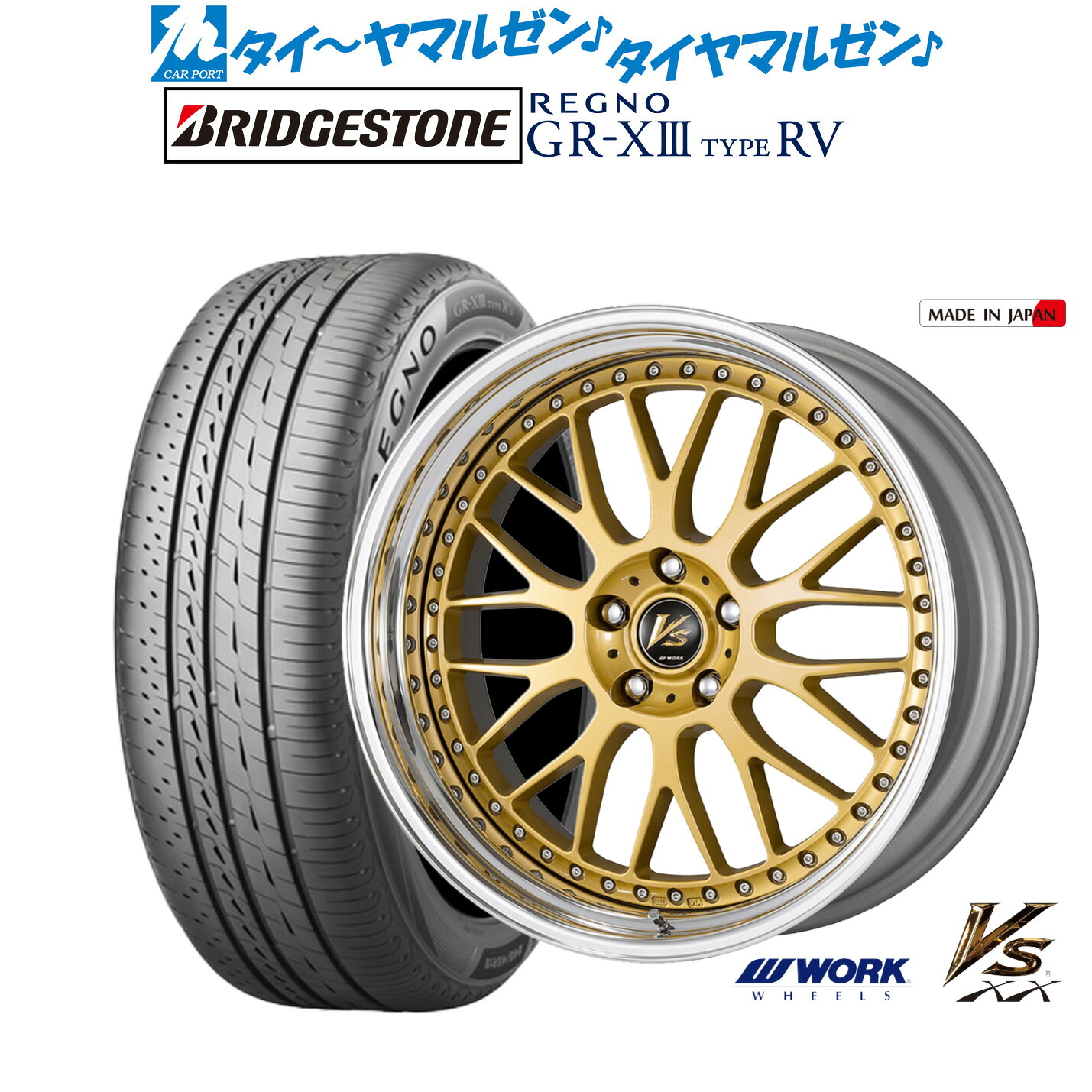 [ﾏﾗｿﾝ期間]P最大42倍&ｸｰﾎﾟﾝ配布 新品 サマータイヤ ホイール4本セット ワーク VS XX 18インチ 7.5J ブリヂストン REGNO レグノ GR-XIII(GR-X3) TYPE RV 225/50R18
