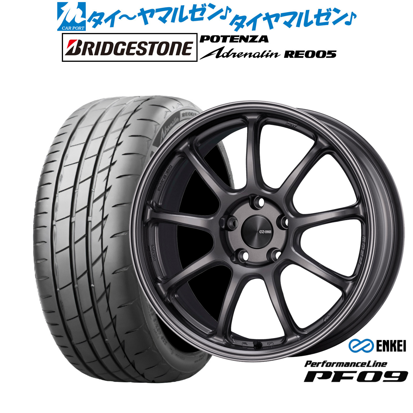 新品 サマータイヤ ホイール4本セットエンケイ PF0917インチ 7.0Jブリヂストン POTENZA ポテンザ Adrenalin(アドレナリン) RE005195/45R17｜カーポートマルゼン 店