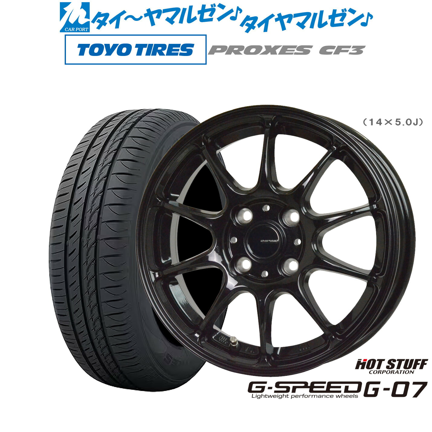 [ﾏﾗｿﾝ期間]P最大42倍&ｸｰﾎﾟﾝ配布 新品 サマータイヤ ホイール4本セット ホットスタッフ G.speed G-07 15インチ 5.5J トーヨータイヤ プロクセス PROXES CF3 175/55R15