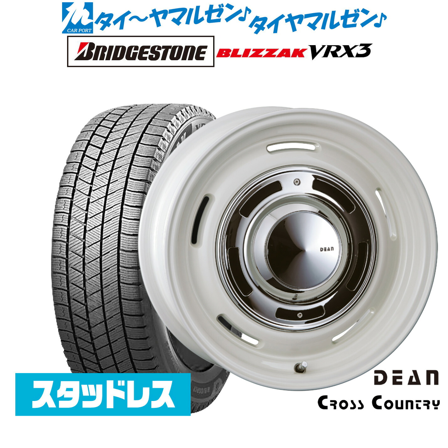 [マラソン期間]割引クーポン配布新品 スタッドレスタイヤ ホイール4本セットクリムソン ディーン クロスカントリー16インチ 5.5Jブリヂストン BLIZZAK ブリザック VRX3215/70R16｜カーポートマルゼン 店