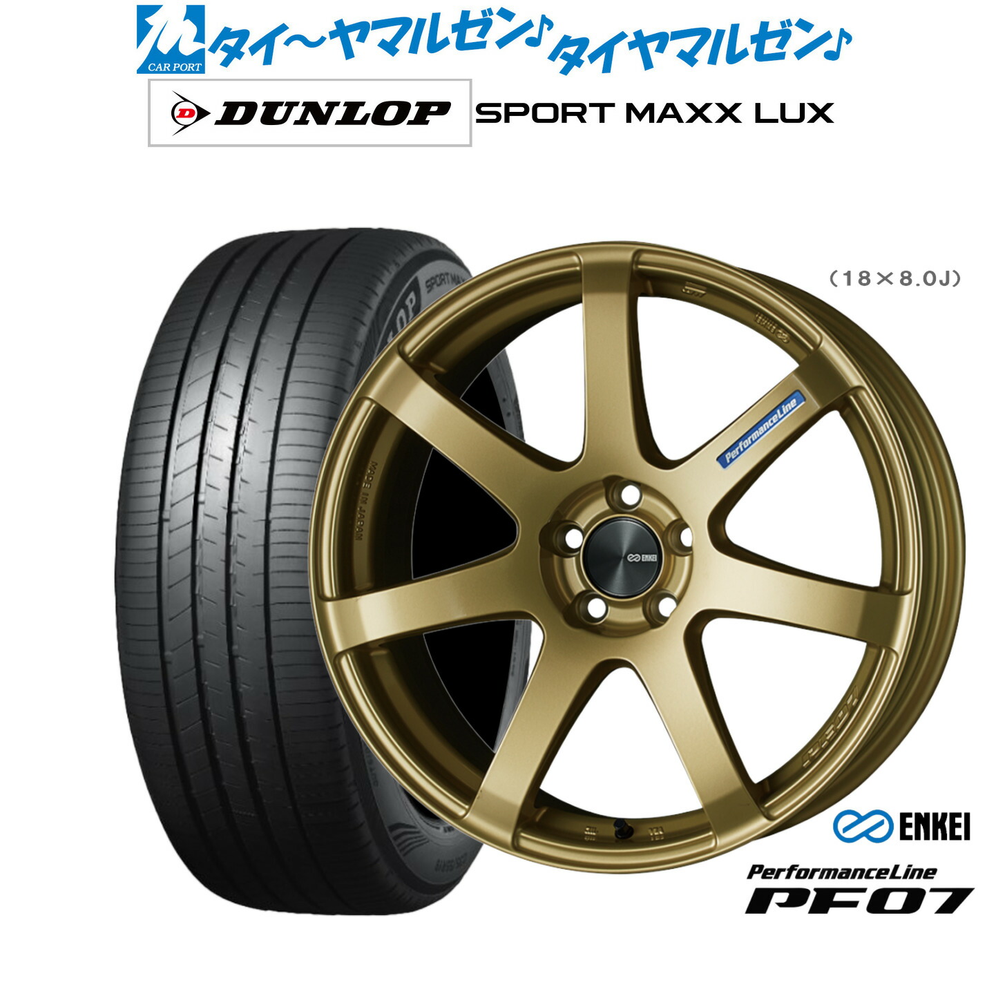 [ﾏﾗｿﾝ期間]P最大42倍&ｸｰﾎﾟﾝ配布 新品 サマータイヤ ホイール4本セット エンケイ PF07 18インチ 7.5J ダンロップ SPORT MAXX LUX 235/45R18