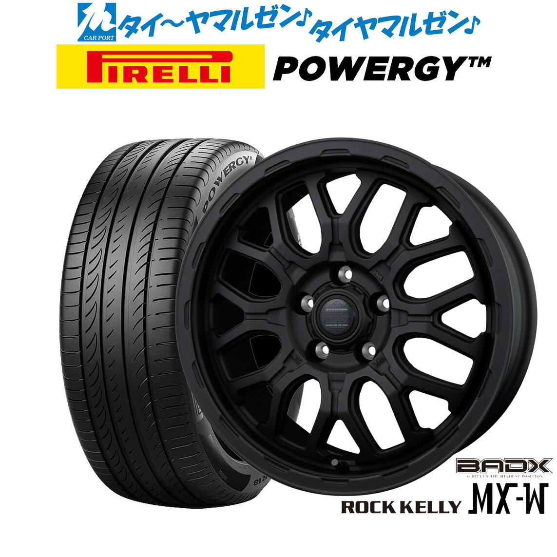 新品 サマータイヤ ホイール4本セットBADX ロックケリー ROCK KELLY MX-W16インチ 6.5Jピレリ POWERGY (パワジー)195/60R16｜カーポートマルゼン 店