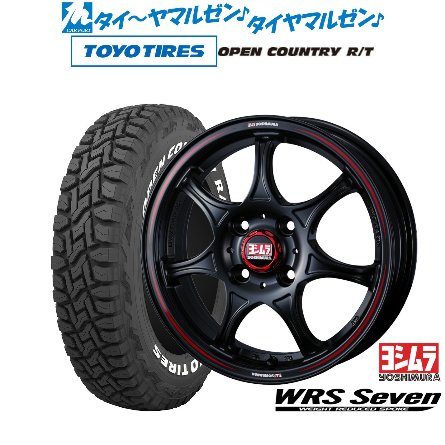 新品 オフロードタイヤ ホイール4本セット YOSHIMURA ヨシムラ WRS Seven(WRS7) 15インチ 5.0J トーヨータイヤ OPEN COUNTRY オープンカントリー RT 165/65R15