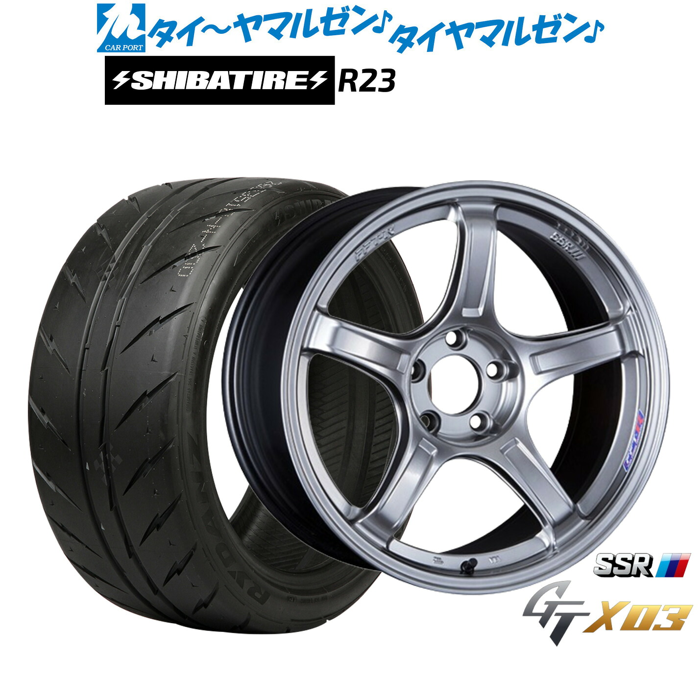 [マラソン期間]割引クーポン配布新品 サマータイヤ ホイール4本セットタナベ SSR GT X0317インチ 7.0JSHIBATIRE シバタイヤ 200R (R23)225/45R17｜カーポートマルゼン 店