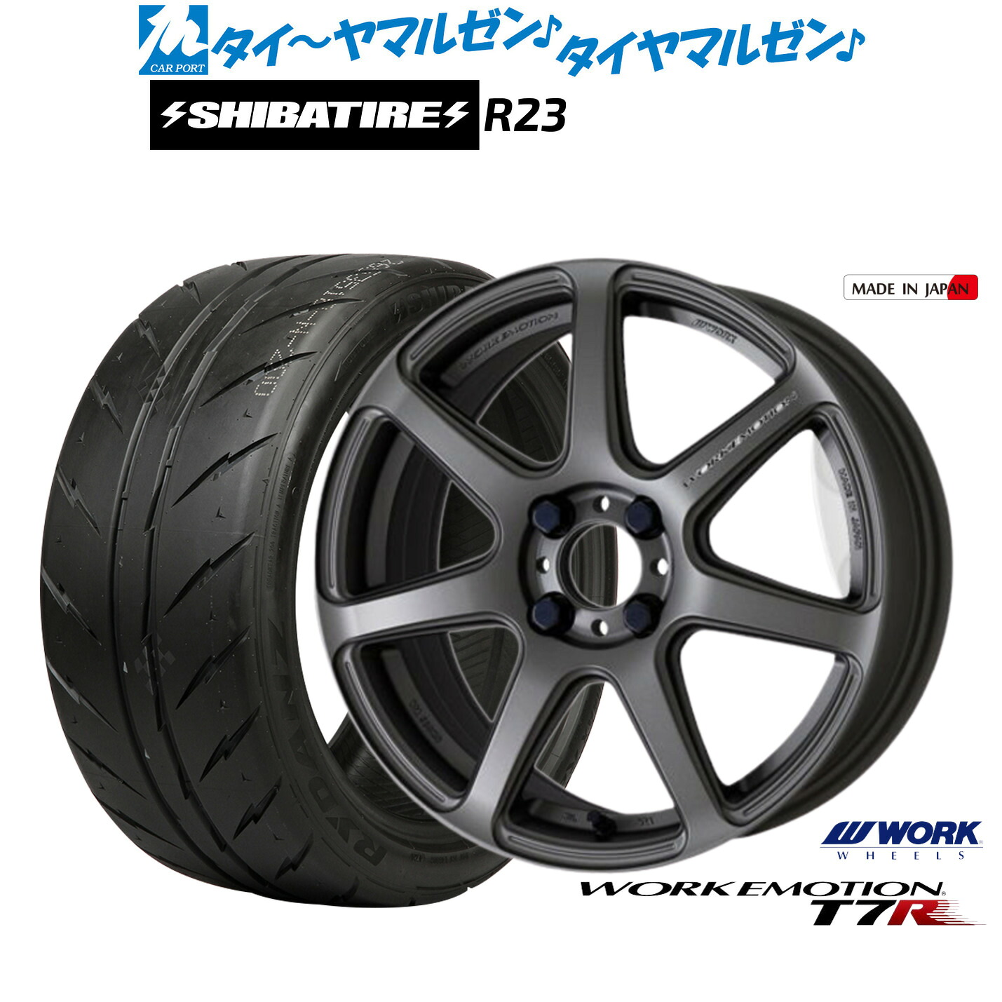新品 サマータイヤ ホイール4本セット ワーク エモーション T7R 16インチ 5.5J SHIBATIRE シバタイヤ 280 (R23) 165/50R16