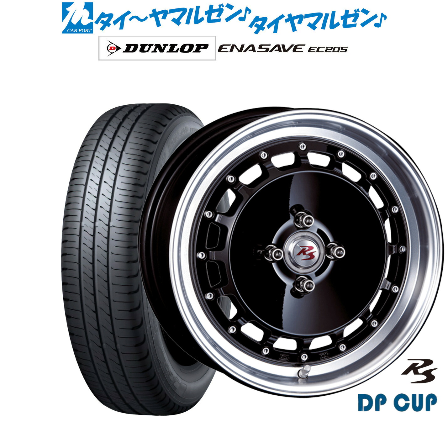 新品 サマータイヤ ホイール4本セットクリムソン RS DP CUP モノブロック16インチ 6.0Jダンロップ ENASAVE エナセーブ EC205195/55R16|カーポートマルゼン 店