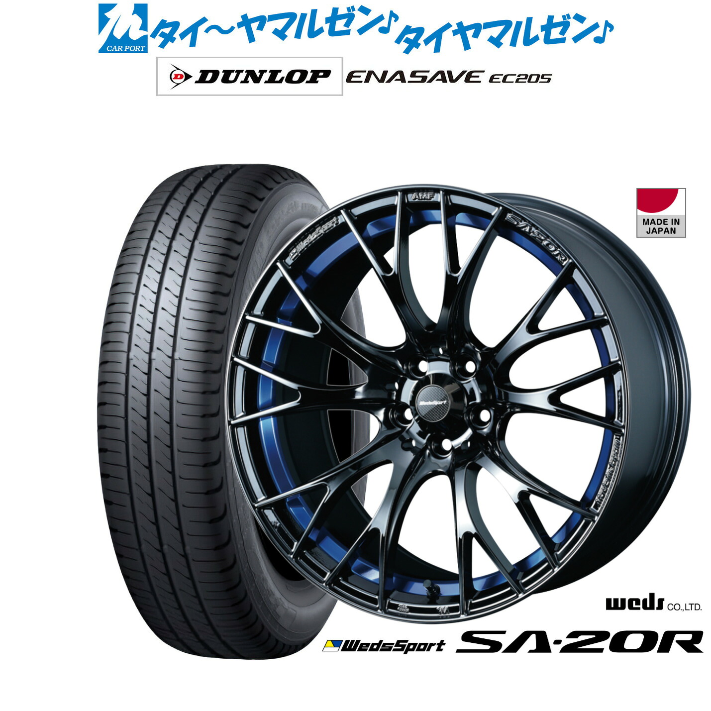 新品 サマータイヤ ホイール4本セットウェッズ ウェッズスポーツ SA-20R18インチ 7.5Jダンロップ ENASAVE エナセーブ EC205215/50R18|カーポートマルゼン 店