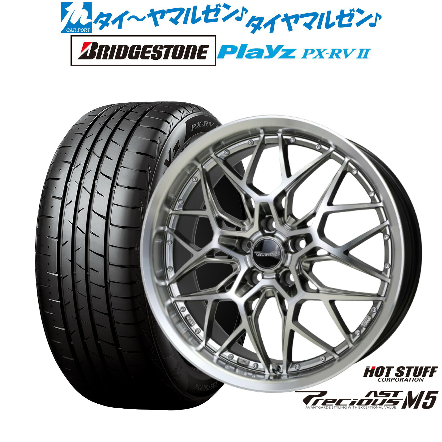 新品 サマータイヤ ホイール4本セット ホットスタッフ プレシャス アスト M5 18インチ 8.0J ブリヂストン PLAYZ プレイズ PX-RVII 215/55R18