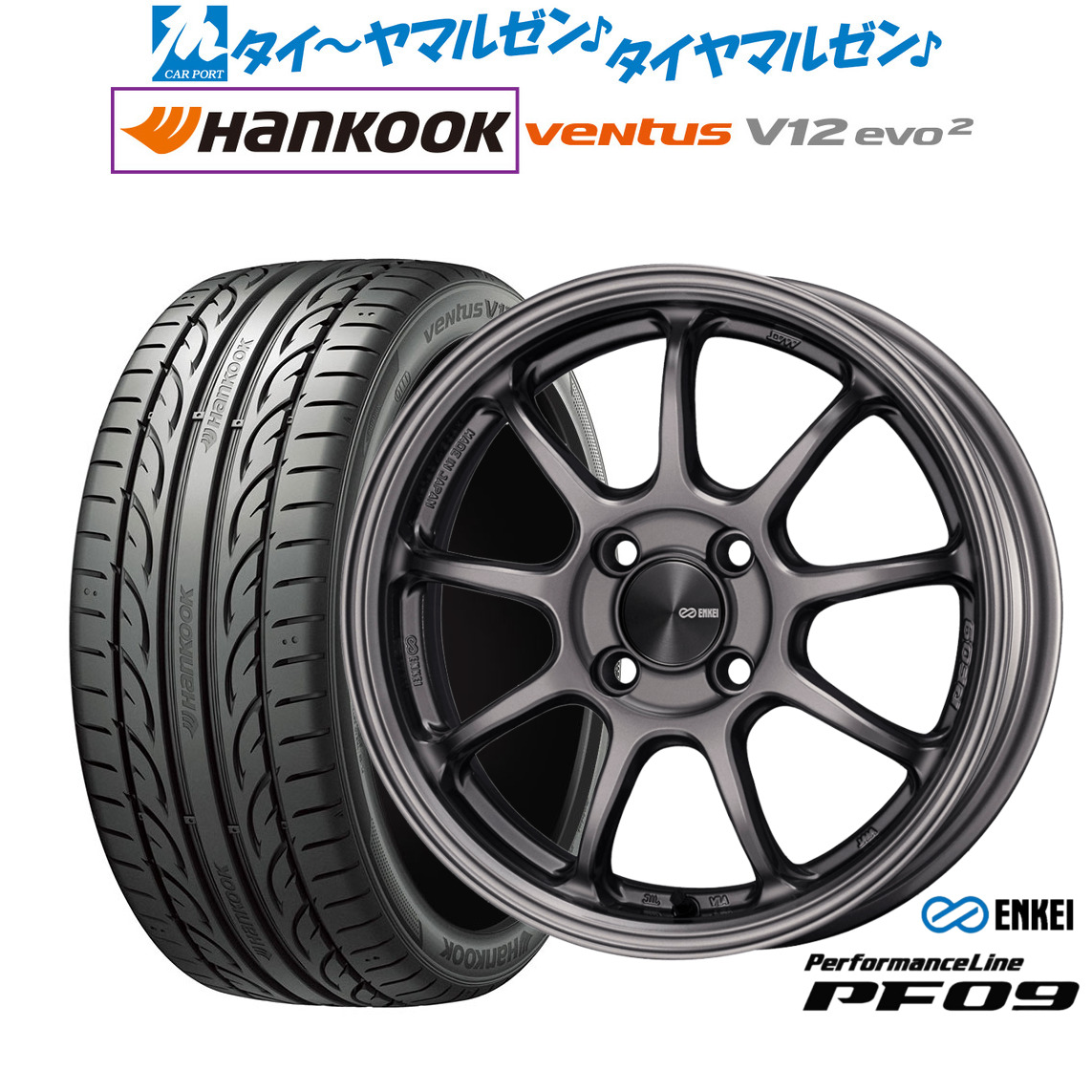 新品 サマータイヤ ホイール4本セットエンケイ PF0916インチ 6.5Jハンコック VENTUS V12evo2 (K120)205/55R16｜カーポートマルゼン 店
