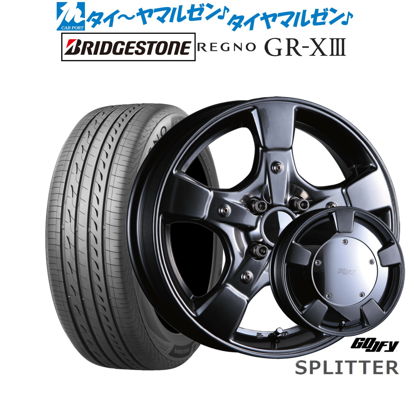 [7/4〜10]割引クーポン配布新品 サマータイヤ ホイール4本セットクリムソン グーフィー スプリッター15インチ 5.0Jブリヂストン REGNO レグノ GR-XIII(GR-X3)165/65R15画像