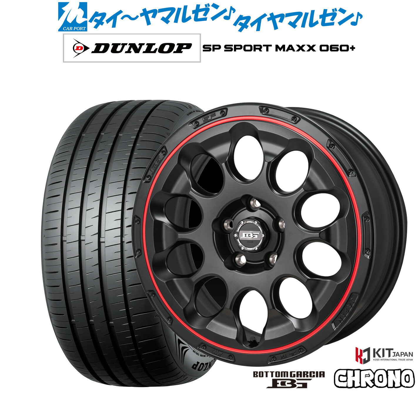 [ﾏﾗｿﾝ期間]P最大42倍&ｸｰﾎﾟﾝ配布 新品 サマータイヤ ホイール4本セット コーセイ ボトムガルシア クロノ 17インチ 7.0J ダンロップ SP SPORT MAXX 060+ 235/55R17