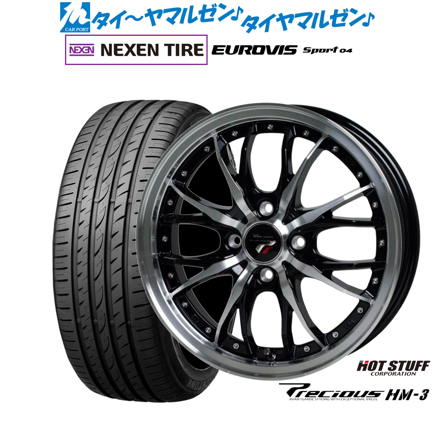 [マラソン期間]割引クーポン配布新品 サマータイヤ ホイール4本セットホットスタッフ プレシャス HM-317インチ 6.5JNEXEN ネクセン ロードストーン ユーロビズ Sport 04205/55R17｜カーポートマルゼン 店