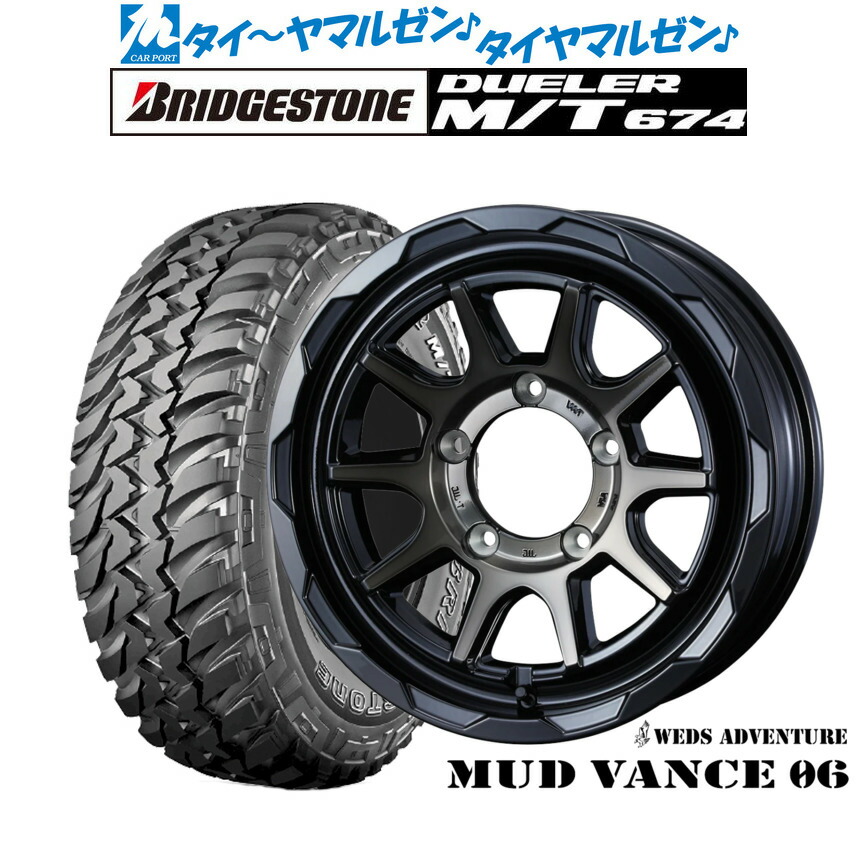 新品 オフロードタイヤ ホイール4本セットウェッズ アドベンチャー マッドヴァンス 0615インチ 6.0Jブリヂストン DUELER デューラー M/T 674215/75R15｜カーポートマルゼン 店