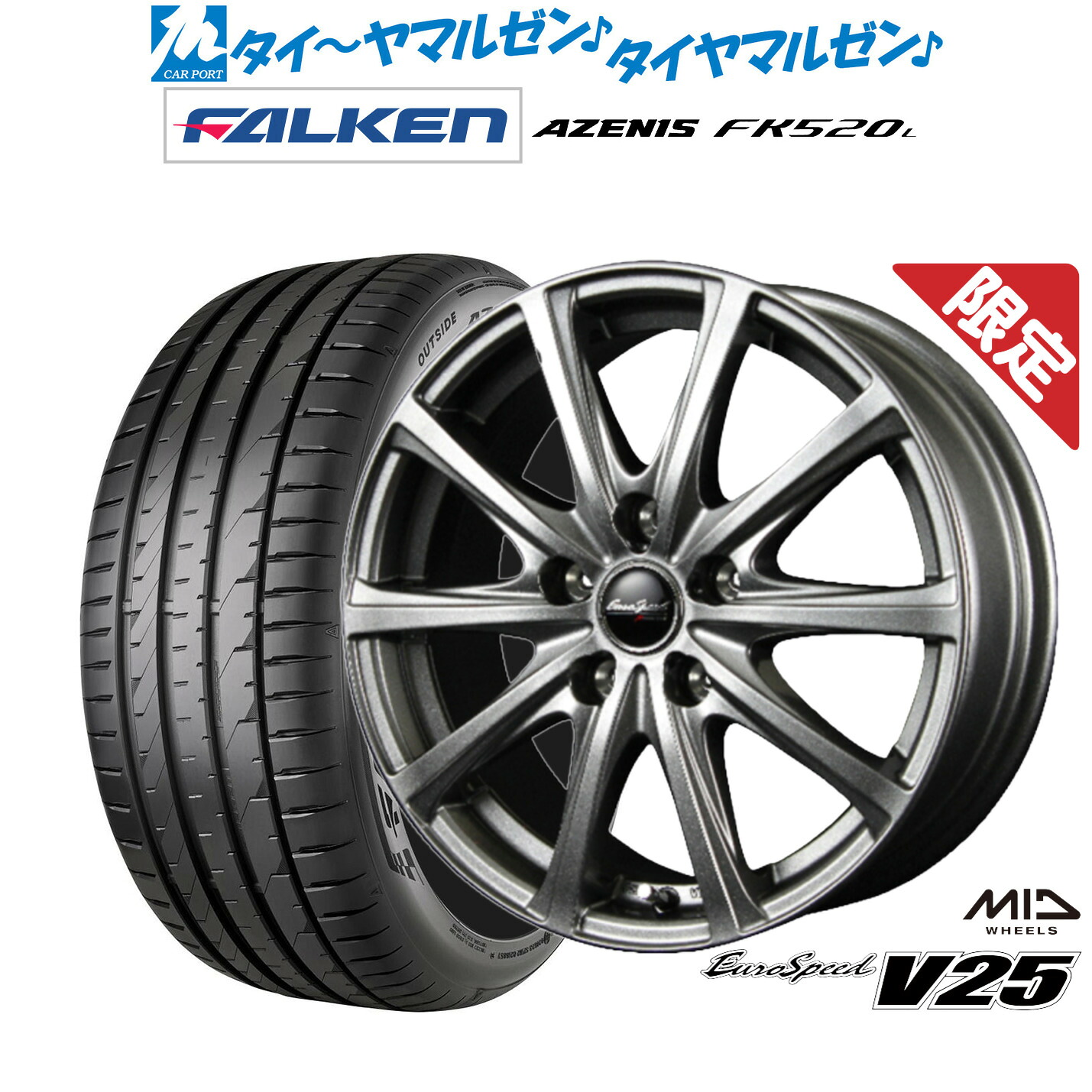 新品 サマータイヤ ホイール4本セット MID 数量限定品 ユーロスピード V25 18インチ 7.5J ファルケン AZENIS アゼニス FK520L 235/55R18