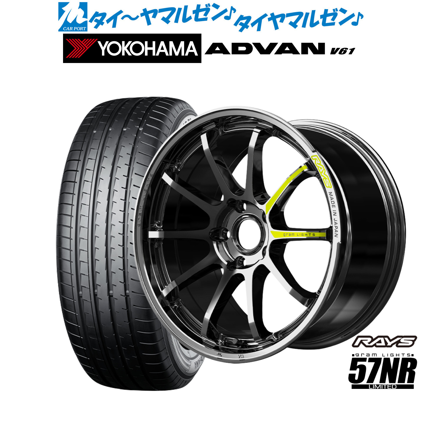 新品 サマータイヤ ホイール4本セット レイズ グラムライツ 57 NR Limited 18インチ 7.5J ヨコハマ ADVAN アドバン V61 225/60R18