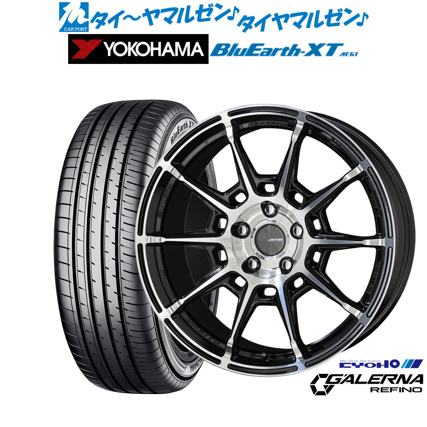[マラソン期間]割引クーポン配布新品 サマータイヤ ホイール4本セットKYOHO AME ガレルナ レフィーノ18インチ 7.5Jヨコハマ BluEarth ブルーアース XT (AE61)215/50R18｜カーポートマルゼン 店