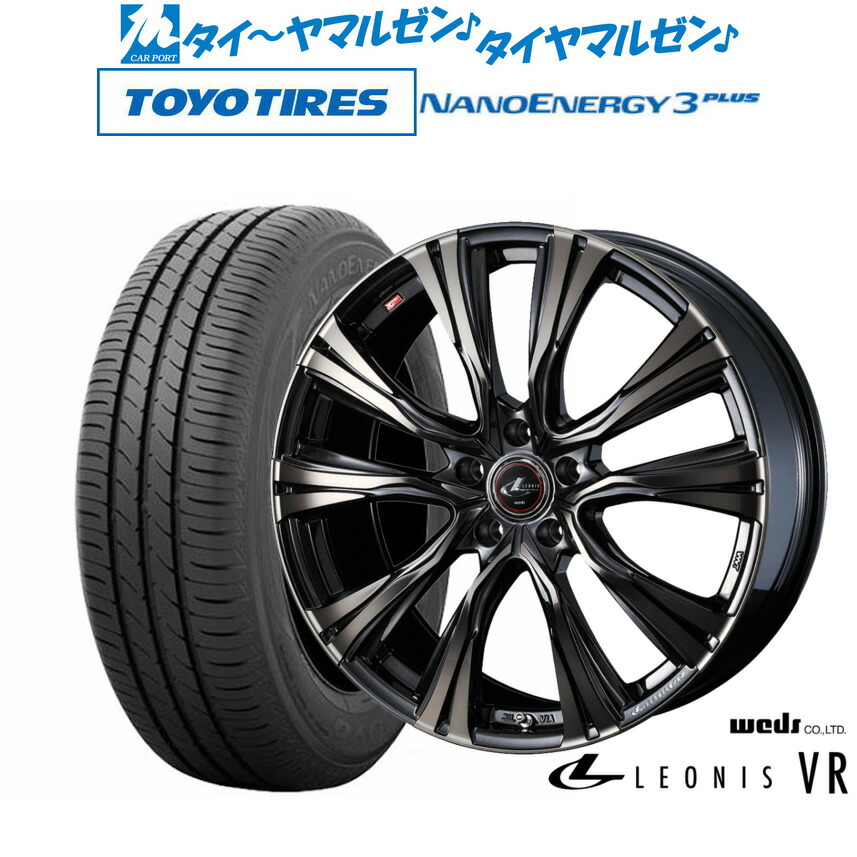 [マラソン期間]割引クーポン配布 新品 サマータイヤ ホイール4本セット ウェッズ レオニス VR 17インチ 7.0J トーヨータイヤ NANOENERGY ナノエナジー 3プラス 225/50R17