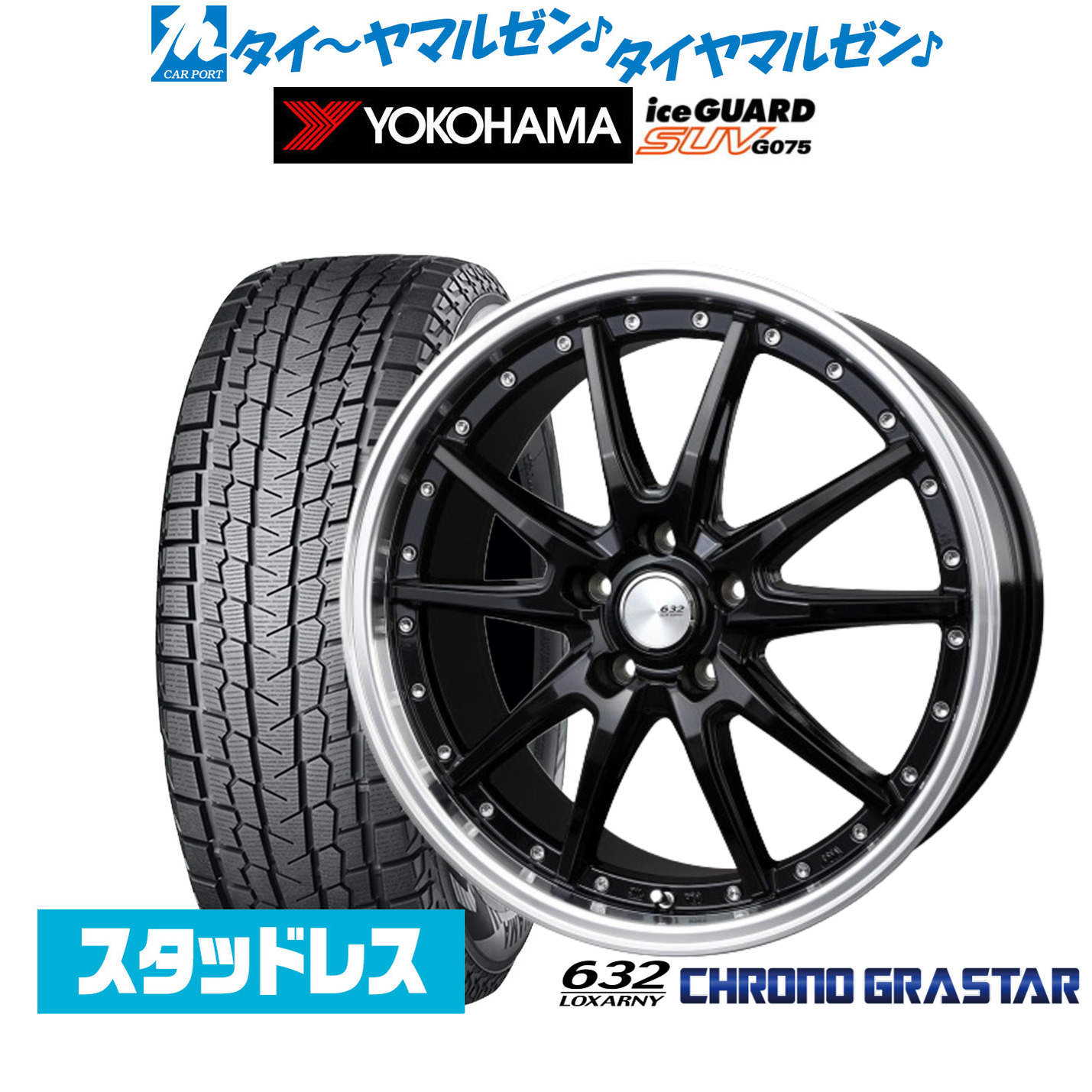 [ﾏﾗｿﾝ期間]P最大42倍&ｸｰﾎﾟﾝ配布 新品 スタッドレスタイヤ ホイール4本セット BADX ロクサーニ クロノグラスター 19インチ 7.5J ヨコハマ ice GUARD アイスガード SUV (G075) 255/50R19