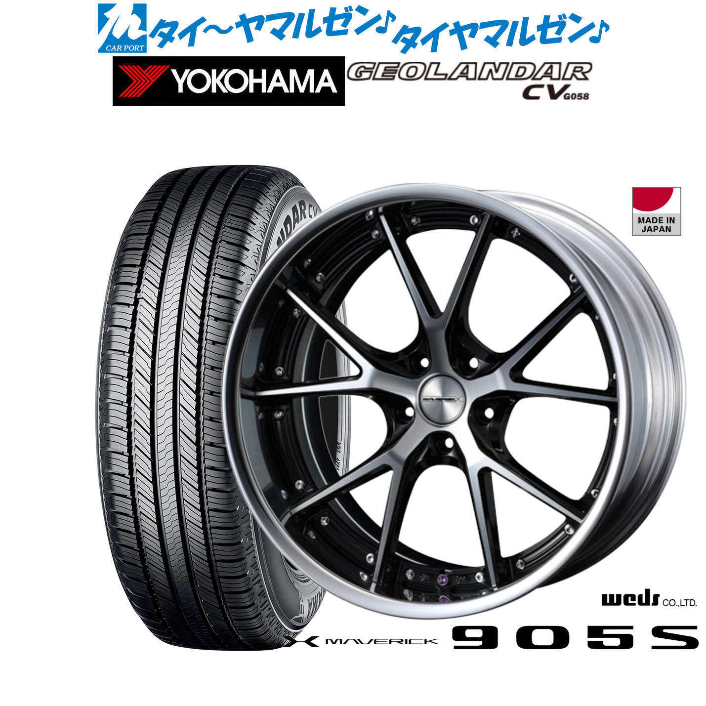 [ﾏﾗｿﾝ期間]P最大42倍&ｸｰﾎﾟﾝ配布 新品 サマータイヤ ホイール4本セット ウェッズ マーベリック 905S 19インチ 8.0J ヨコハマ GEOLANDAR ジオランダー CV (G058) 235/55R19