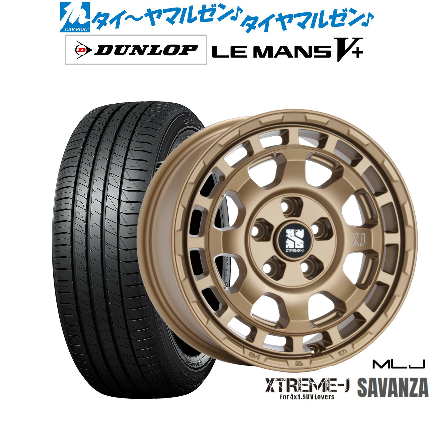 新品 サマータイヤ ホイール4本セットMLJ エクストリーム サバンザ16インチ 7.0Jダンロップ LEMANS ルマン V+ (ファイブプラス)205/55R16｜カーポートマルゼン 店 108,240円