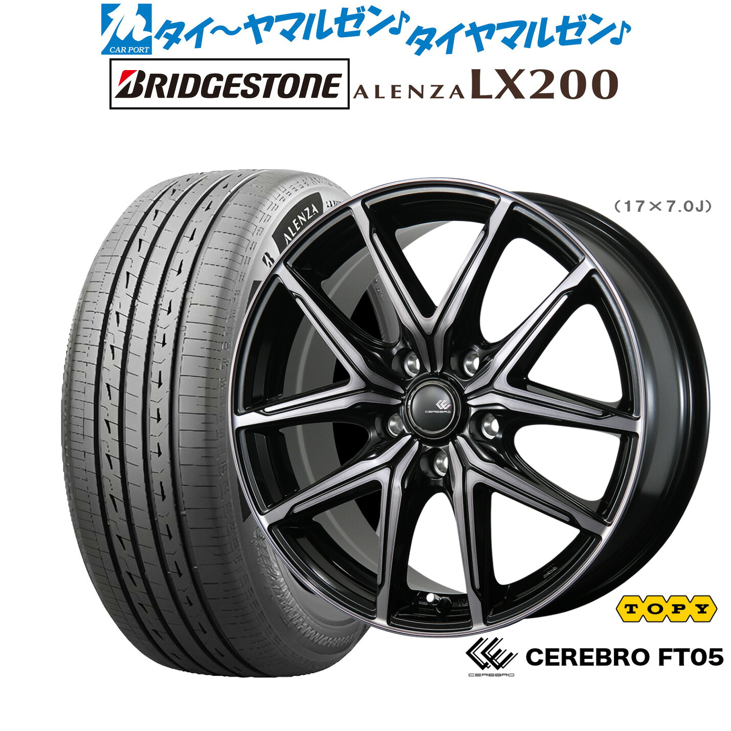 [マラソン期間]割引クーポン配布 新品 サマータイヤ ホイール4本セット トピー セレブロ FT05 16インチ 6.0J ブリヂストン ALENZA アレンザ LX200 215/70R16