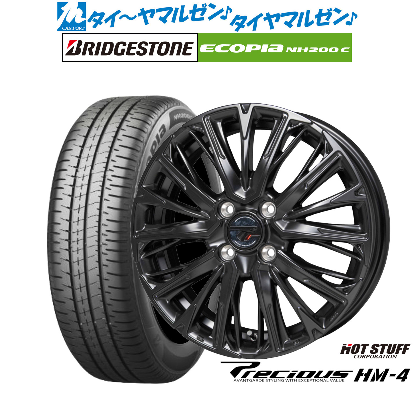 [18日]割引クーポン配布 新品 サマータイヤ ホイール4本セット ホットスタッフ プレシャス HM-4 15インチ 4.5J ブリヂストン ECOPIA エコピア NH200C 165/60R15