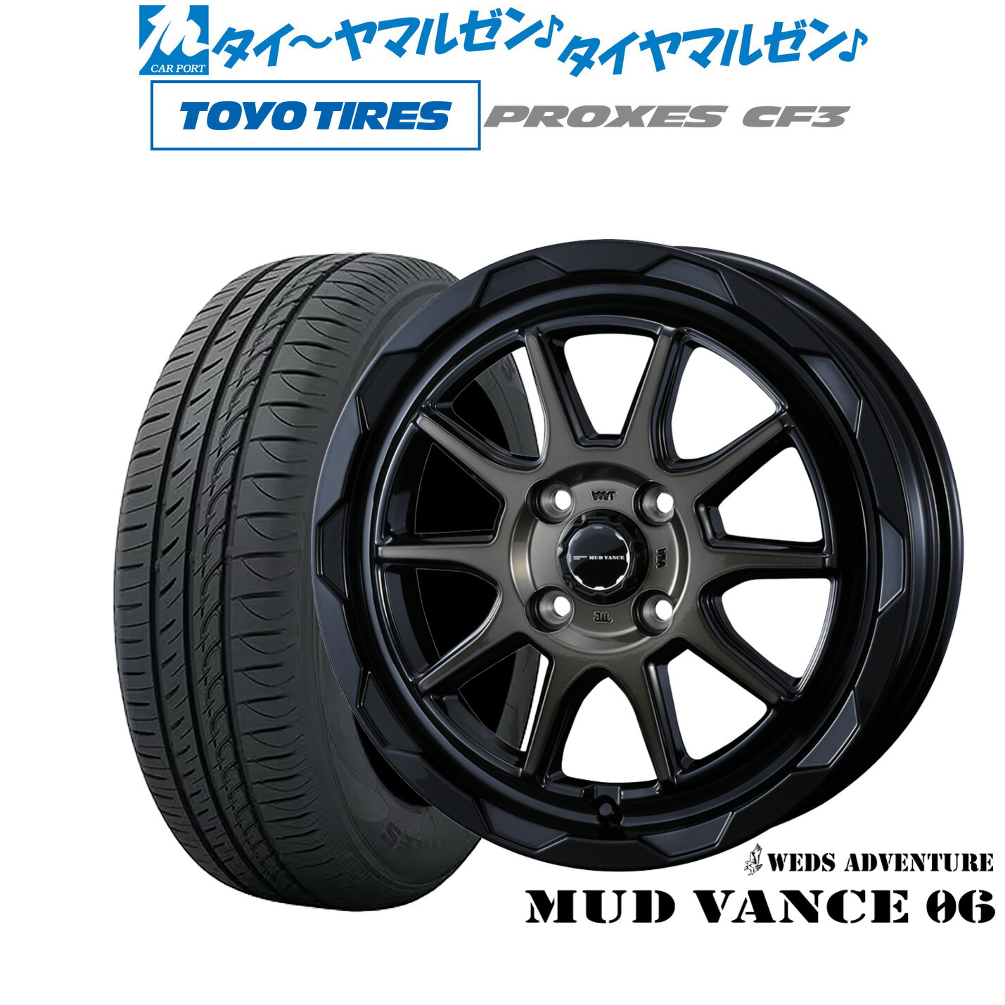 新品 サマータイヤ ホイール4本セット ウェッズ アドベンチャー マッドヴァンス 06 16インチ 6.0J トーヨータイヤ プロクセス PROXES CF3 205/60R16