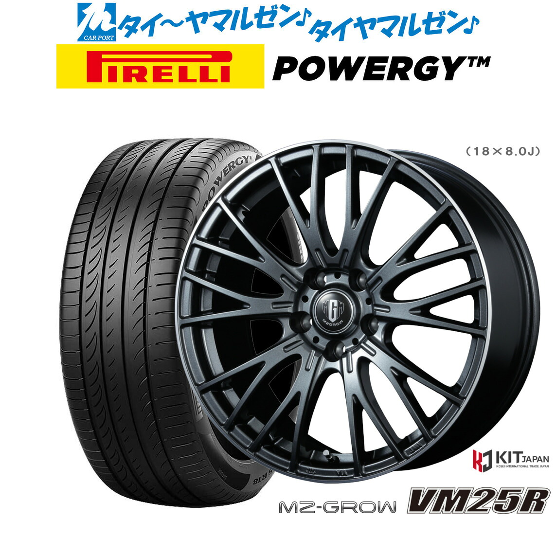 [ﾏﾗｿﾝ期間]P最大42倍&ｸｰﾎﾟﾝ配布 新品 サマータイヤ ホイール4本セット コーセイ MZ-GROW VM25R 18インチ 8.0J ピレリ POWERGY (パワジー) 225/55R18